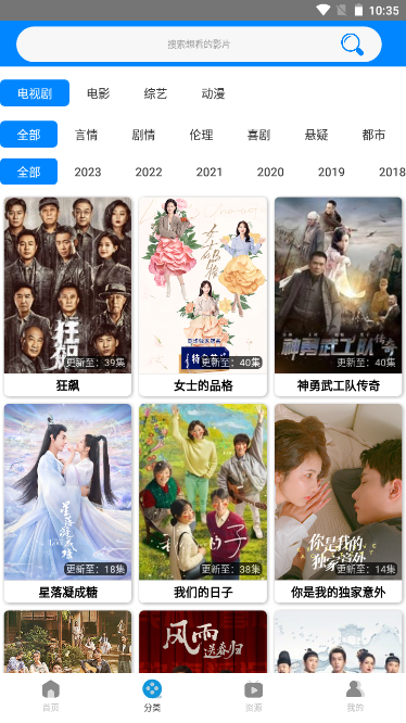木鱼影视APP最新版下载安装截图