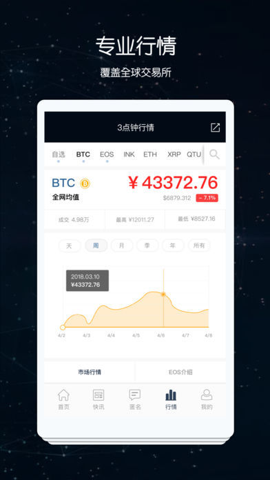 先知影视APP下载截图