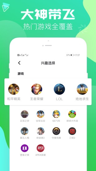 伴伴app截图