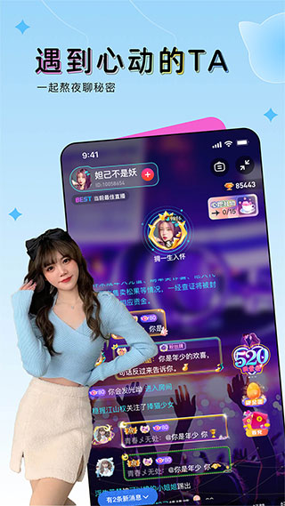 ou电音app截图