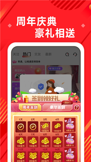 奇遇世界app截图
