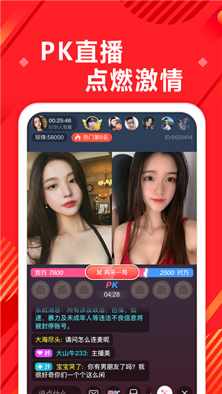 奇遇世界app截图