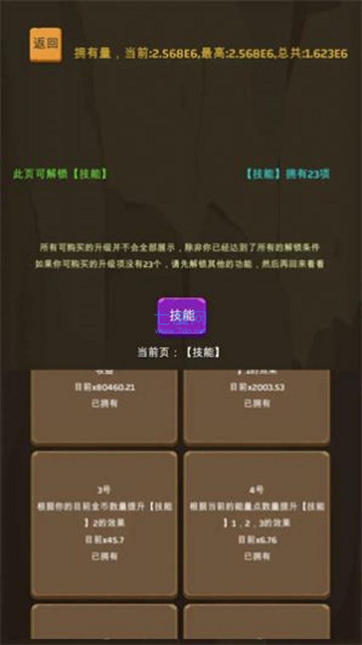 爬爬爬爬塔游戏下载截图