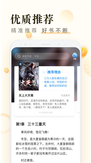 米读截图