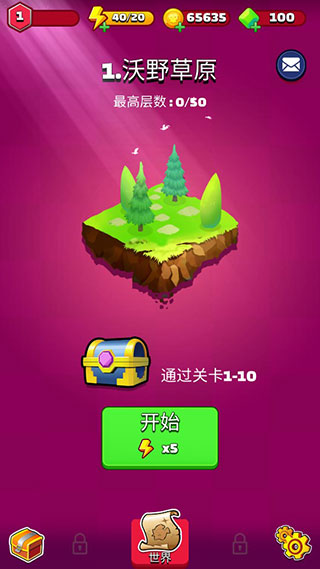 射箭英雄新时代安卓版下载截图