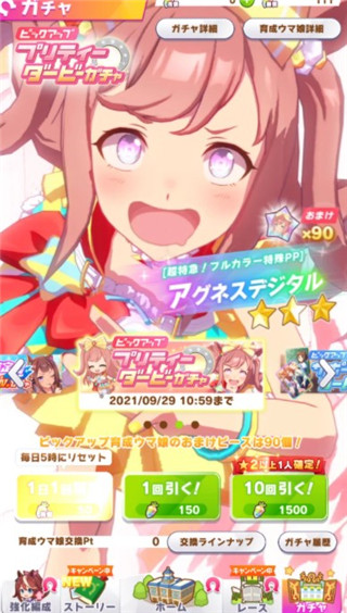 赛马娘手游2024最新版截图