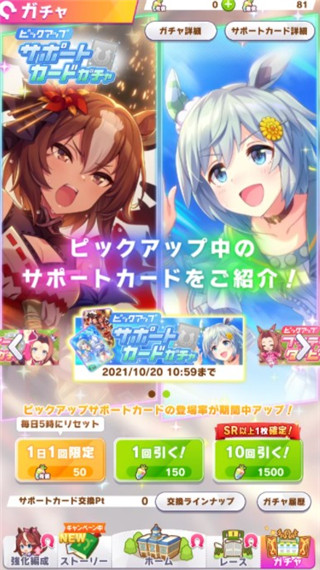 赛马娘手游2024最新版截图