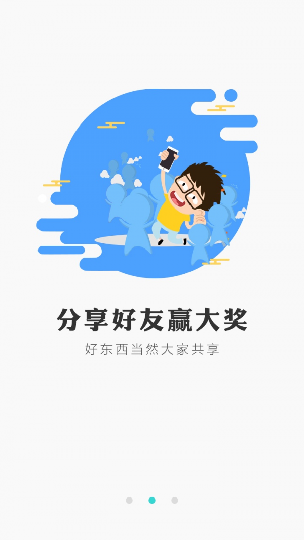 冰狐游戏APP下载截图