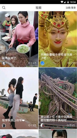 火山小视频截图