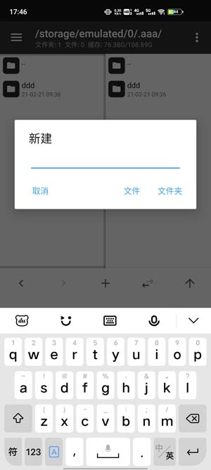 mt管理器vip去限制版截图