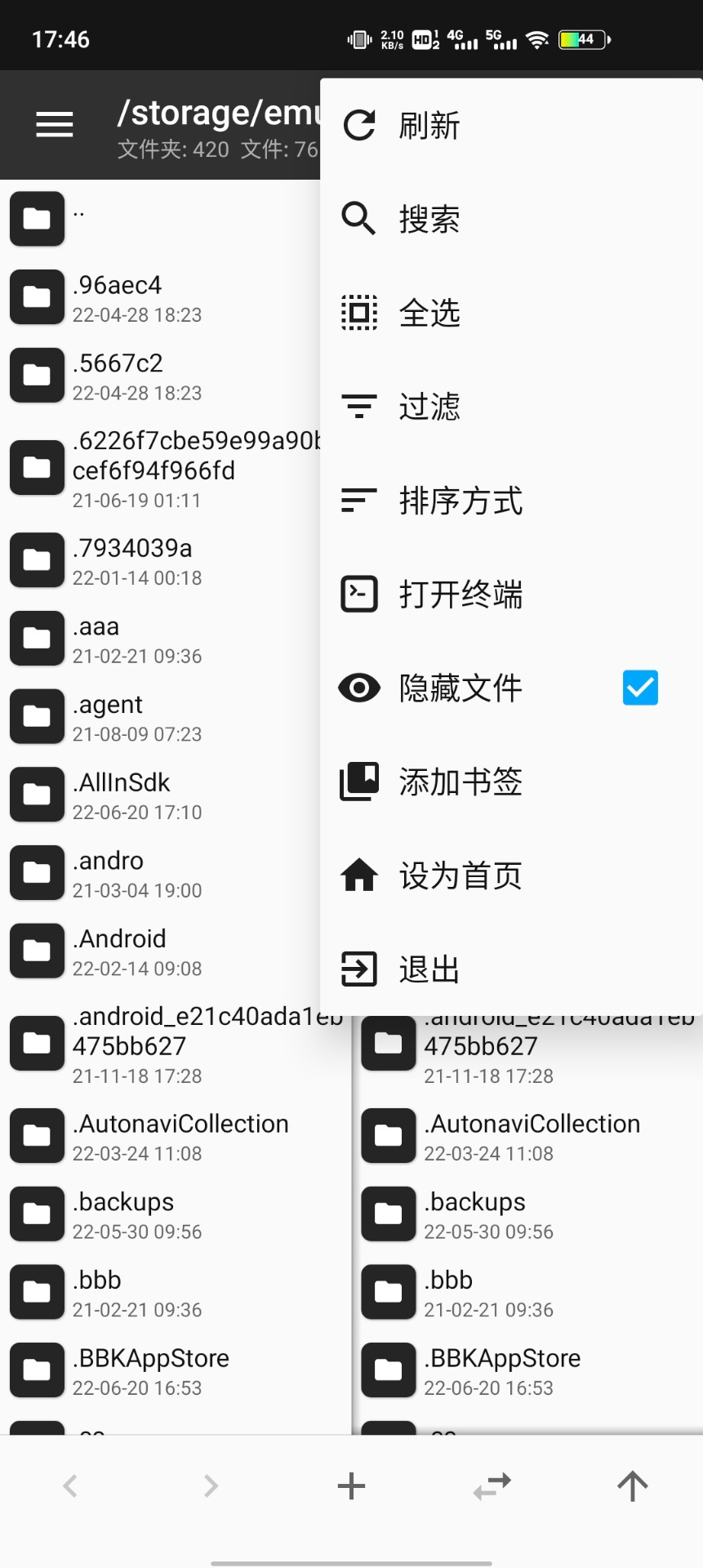 mt管理器vip去限制版截图