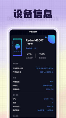 福星充电APP官方版截图