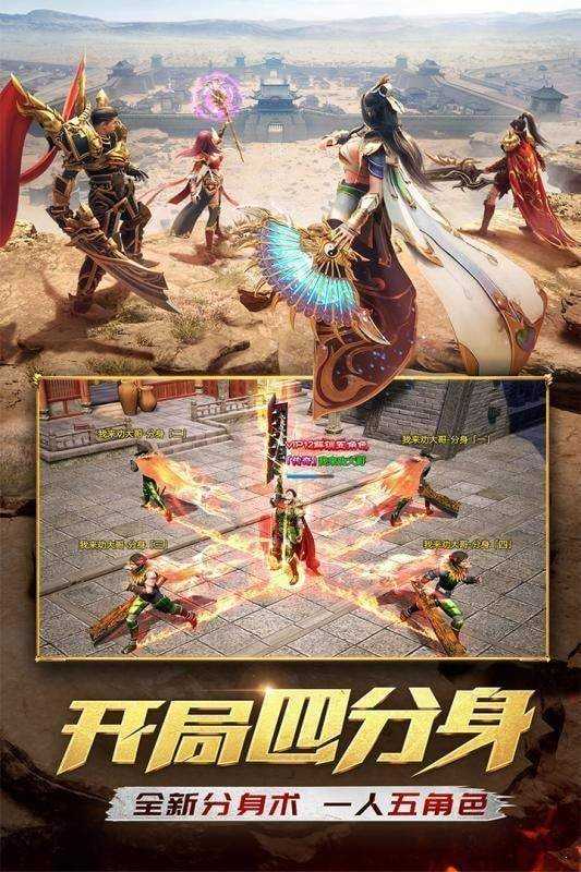 怒火传奇手游下载截图