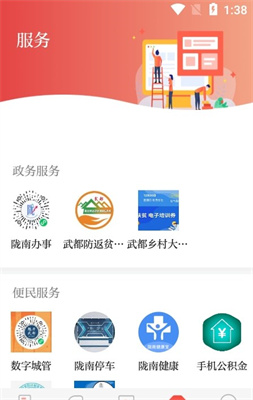 万象武都最新版下载截图