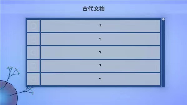 真菌世界安卓版下载截图