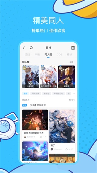 米哈游通行证app截图