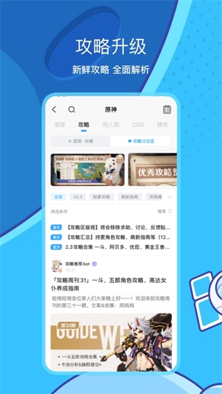 米哈游通行证app截图