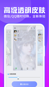 哈屏小组件下载截图