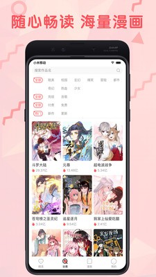 火王漫画app官方版下载截图