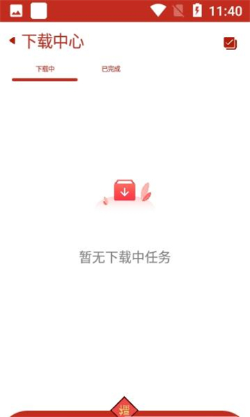 有种下载器APP下载截图
