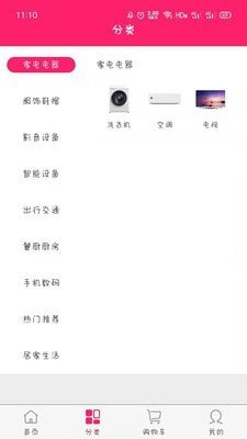 亿美精选APP下载截图