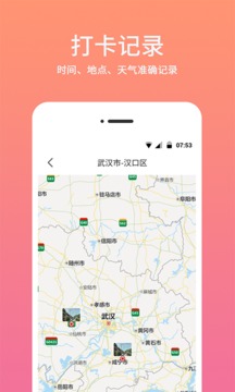 足迹时间相机截图