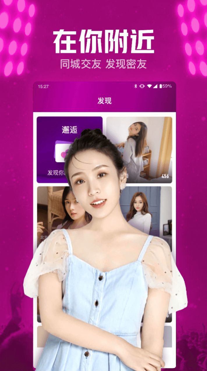 小兔暖聊软件下载截图