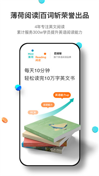 薄荷阅读app截图