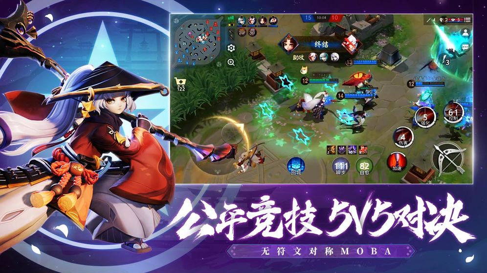 决战平安京最新版截图