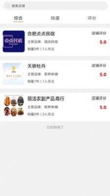 佳颐共创APP下载截图