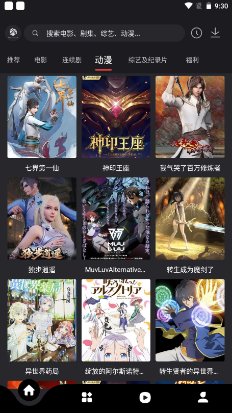 555追剧截图