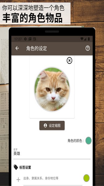 故事织机软件下载截图