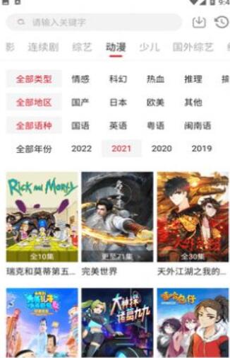 南府之家软件最新版截图