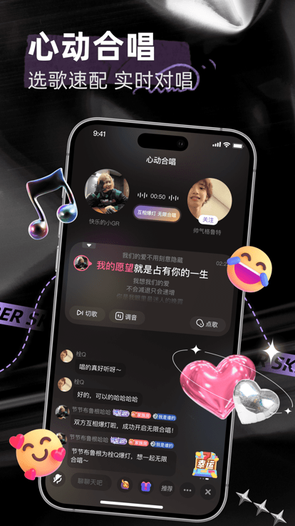 撕歌skr官方版截图