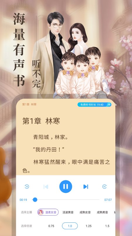 疯读小说app最新版截图