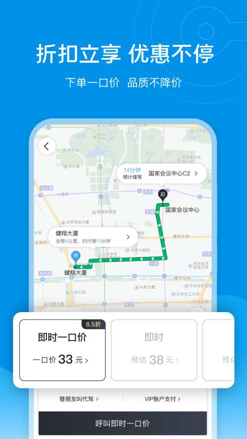 大手代驾软件下载截图