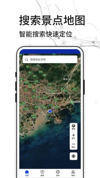 3D天眼街景地图截图