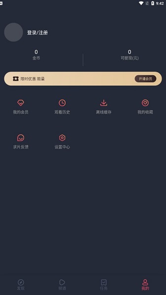 囧次元动漫app截图