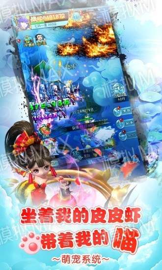 少年封神游戏下载截图