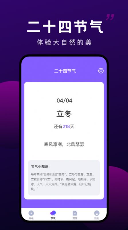 变幻来电app截图