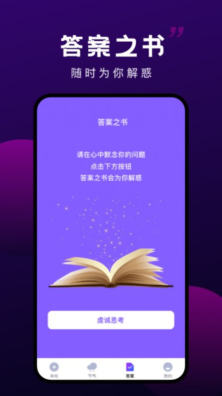 变幻来电app截图
