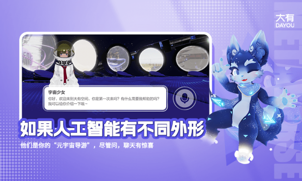 大有空间app截图