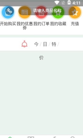 三禾商城app截图