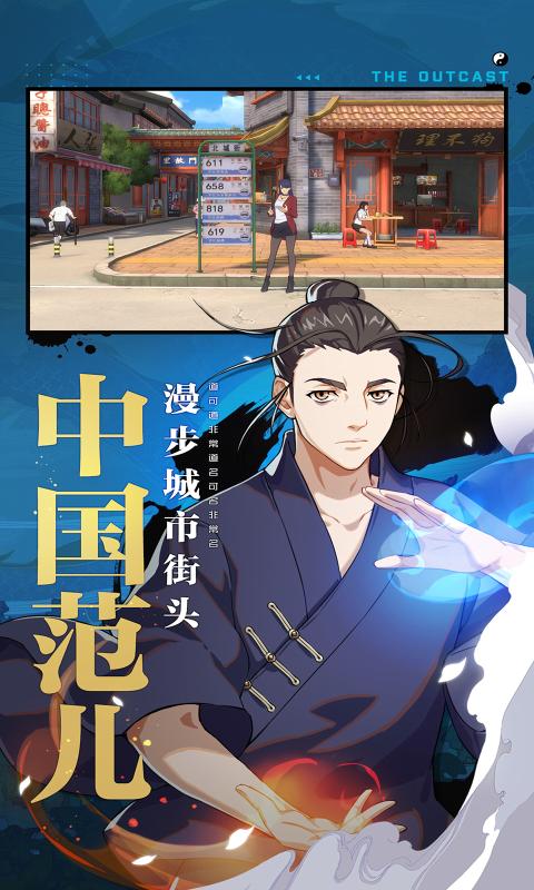 一人之下截图