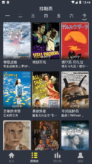 黑马视频app下载截图