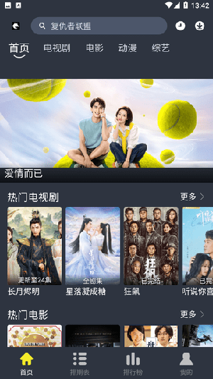 黑马视频app下载截图