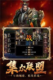 神魔三国志魔关羽游戏下载截图