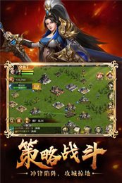 神魔三国志魔关羽游戏下载截图