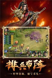 神魔三国志魔关羽游戏下载截图