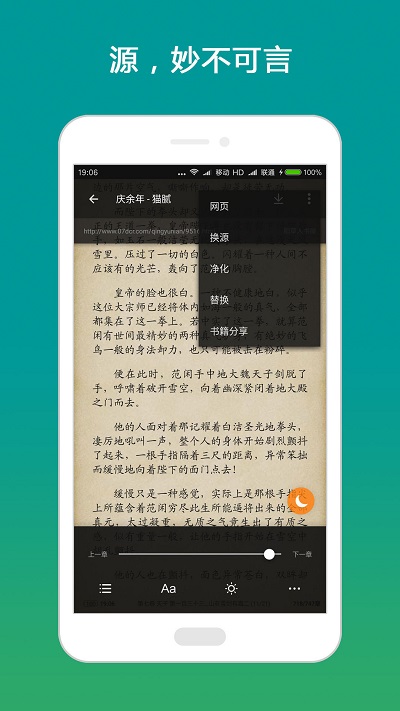 搜书大师阅读助手软件下载截图